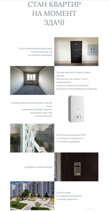 Квартира на вул. Браілок, 4 в Полтава, ID 303573, фото №2