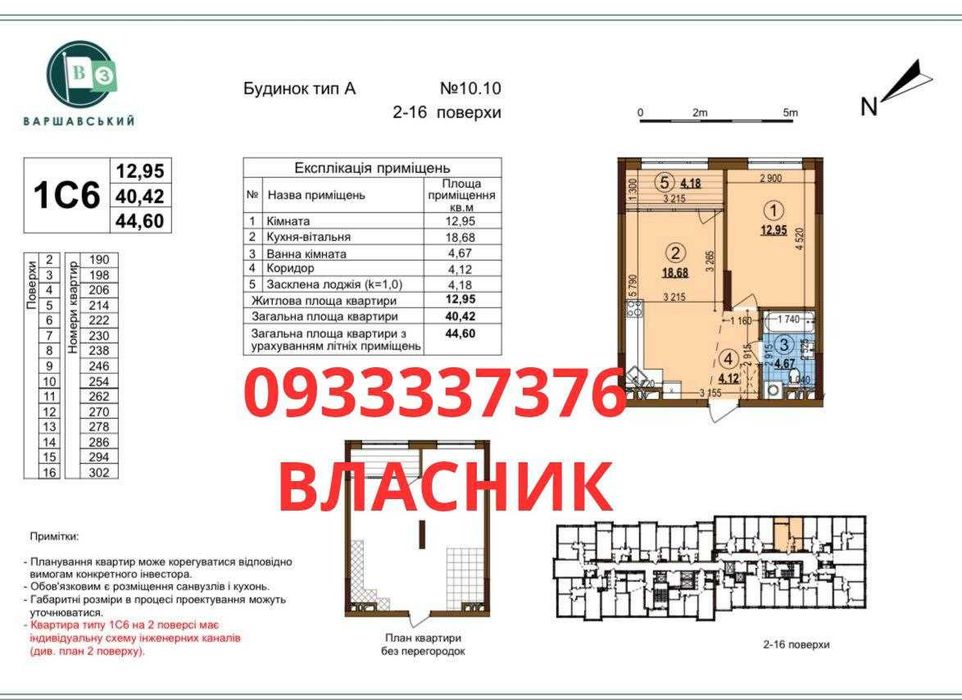 Квартира на вул. О. Олеся, 11 в Києві, ID 289957, фото №1