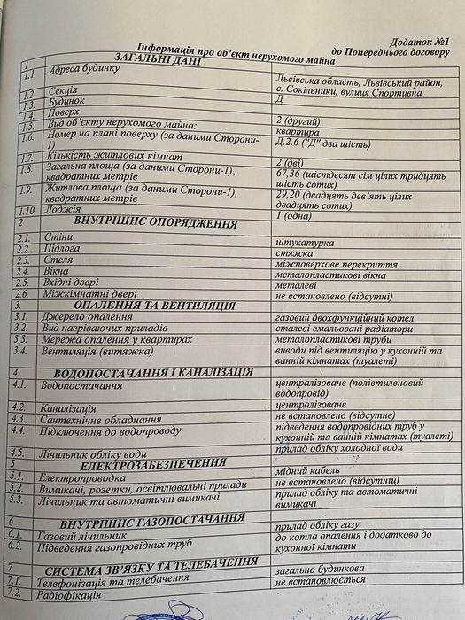 Квартира на ЖК Спортивна в Львів, ID 328743, фото №5