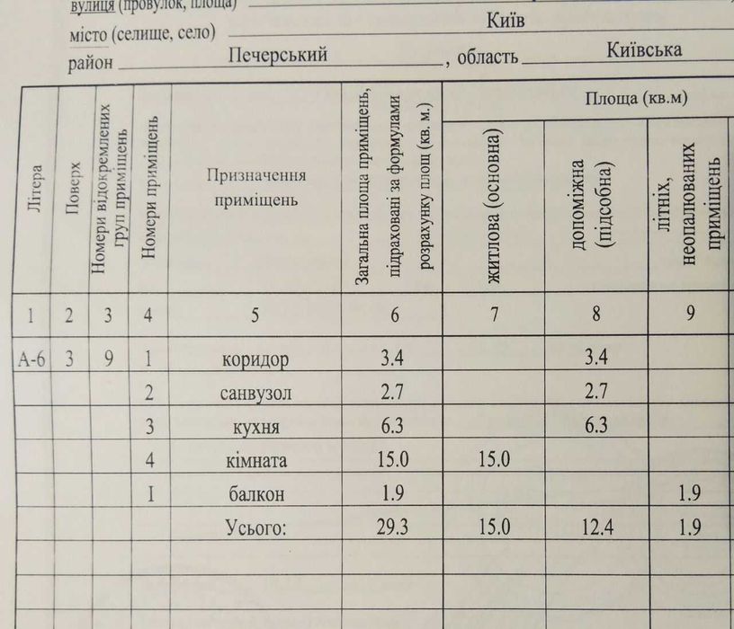 Квартира на вул. Бойчука в Києві, ID 189351, фото №2