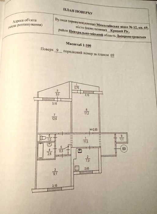 Квартира на Миколаївське шосе 12 в Кривому Розі, ID 207518, фото №17