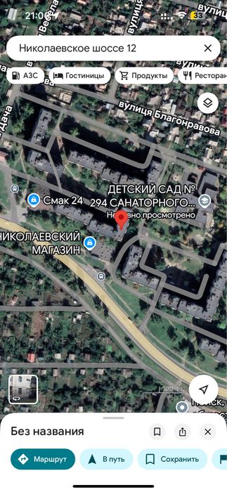 Квартира на Миколаївське шосе 12 в Кривому Розі, ID 207518, фото №18