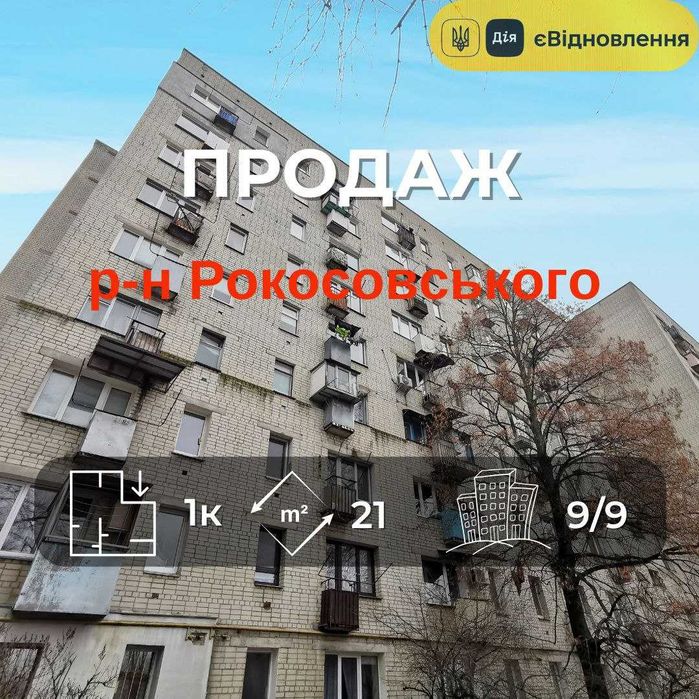 Квартира на район Рокосовського в Чернігів, ID 224955, фото №1