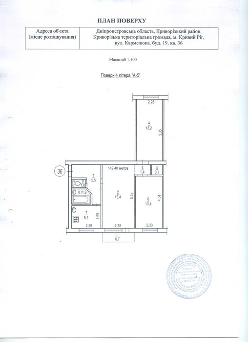 Квартира на вул. Кармелюка, 19 в Кривому Розі, ID 297748, фото №1