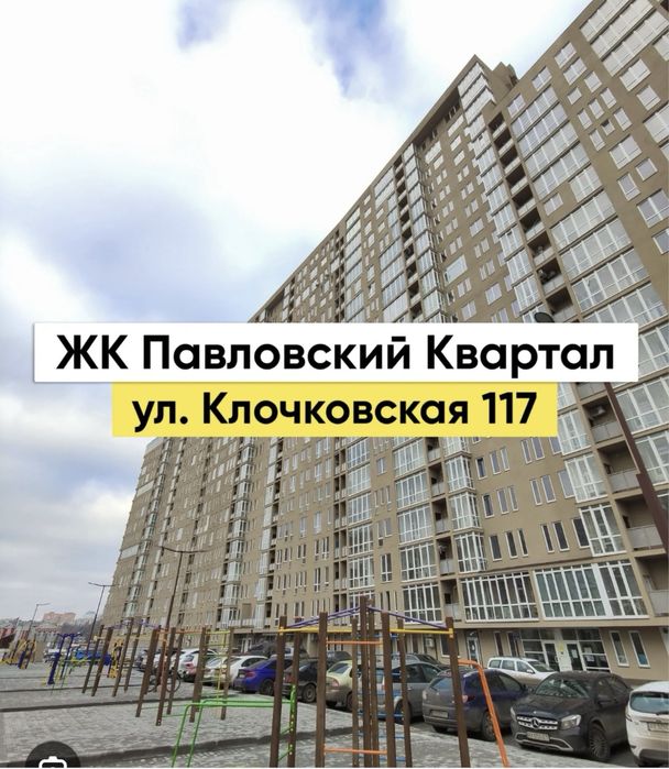 Квартира на вул. Клочковська в Харкові, ID 197164, фото №1