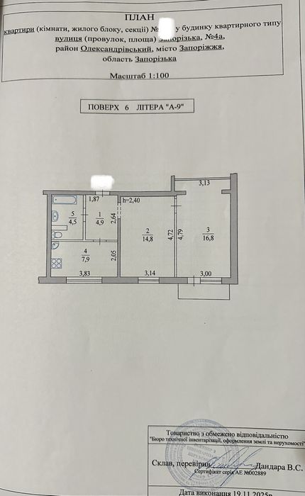 Квартира на вул. Запорізька, 4а в Запоріжжі, ID 387121, фото №12