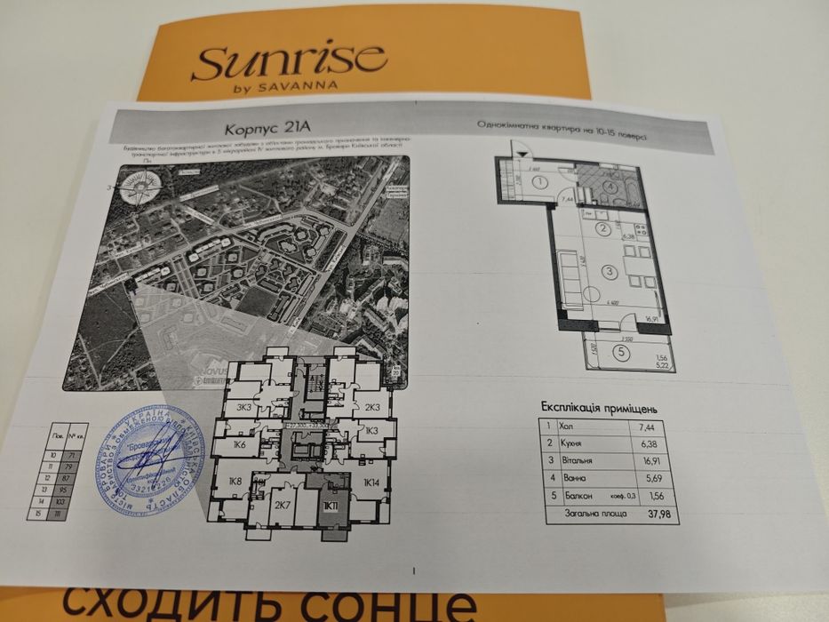 Квартира на ЖК Саванна сіті в Києві, ID 305330, фото №8
