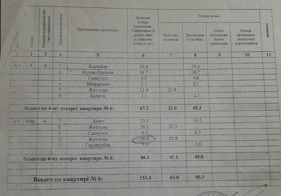 Квартира на вул. Куликівська в Львові, ID 385618, фото №22