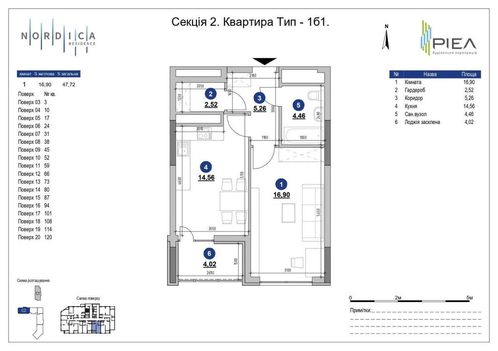 Квартира на вул. Драгомирова в Києві, ID 165070, фото №7
