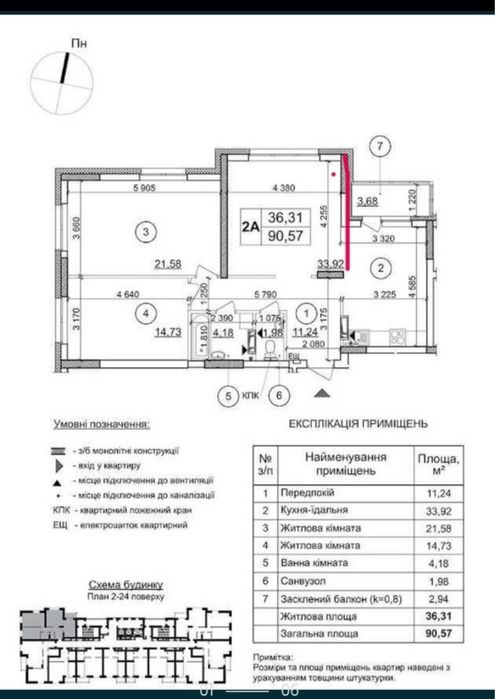Квартира на вул. Бориса Гмирі, 22А в Києві, ID 477752, фото №9