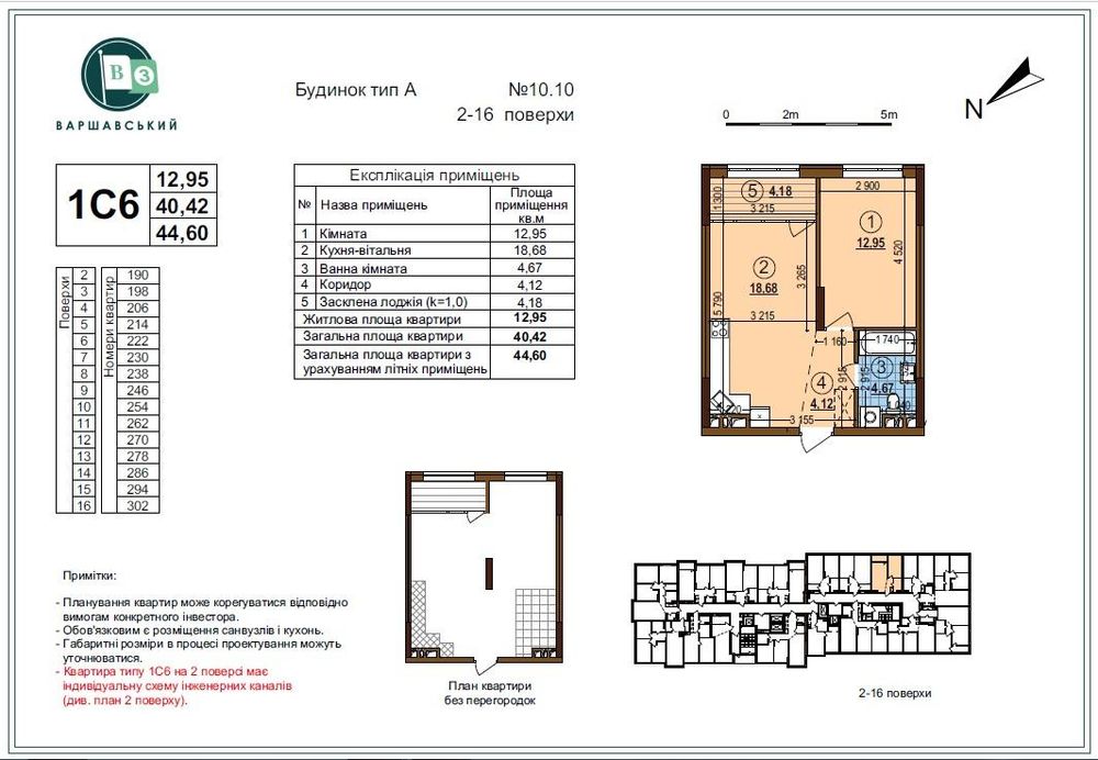 Квартира на вул. Варшавська, 10 в Києві, ID 209720, фото №1