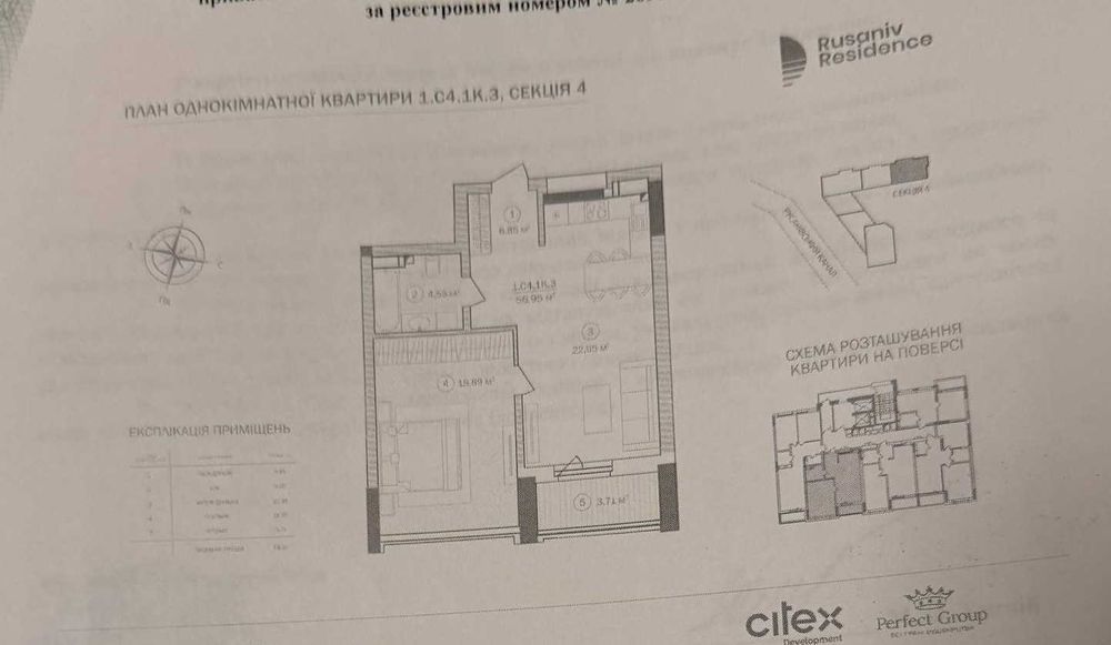 Квартира на ЖК Rusaniv Residence в Києві, ID 298263, фото №2