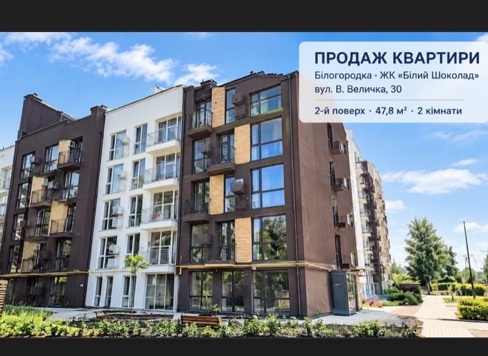 Квартира на ЖК Білий шоколад, ID 478962, фото №1