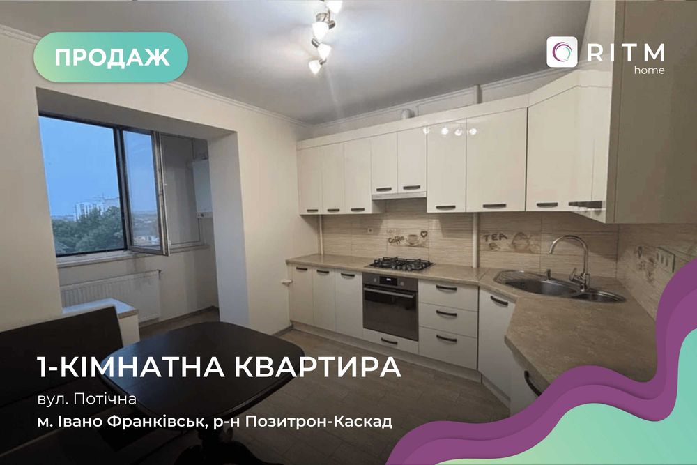 Квартира на біля річки та Вовчинецькі гори в Івано-Франківську, ID 162731, фото №1