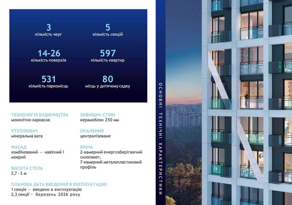 Квартира на вул. Залізничне шосе, 45-А в Києві, ID 205845, фото №10