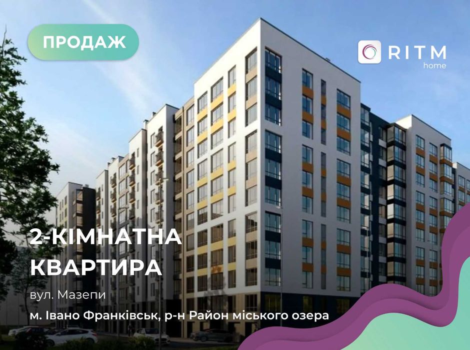 Квартира на вул. Мазепи, 168 в Івано-Франківську, ID 203618, фото №1