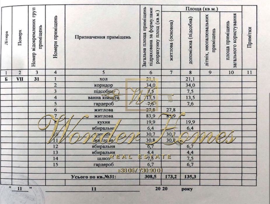 Квартира на вул. Івана Мазепи, 11Б в Києві, ID 183286, фото №4