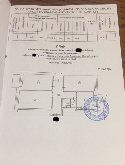 Квартира на біля метро Вокзальна в Києві, ID 276436, фото №2