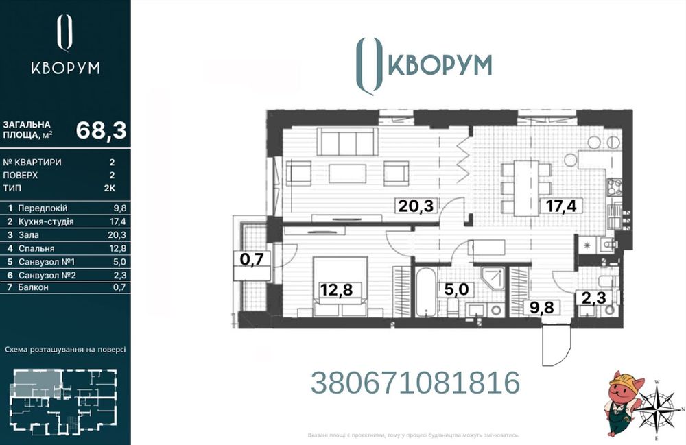 Квартира на вул. Морозна, 29 в Львові, ID 172322, фото №4