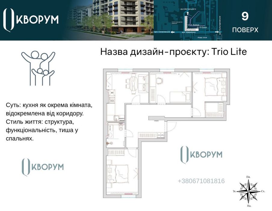 Квартира на вул. Щирецька, 30 в Львові, ID 200492, фото №11