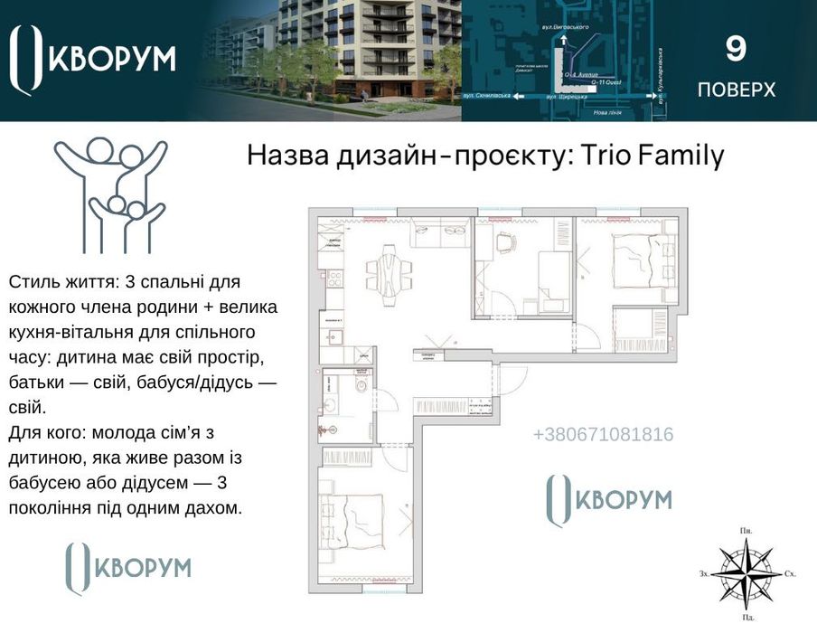 Квартира на вул. Щирецька, 30 в Львові, ID 200492, фото №12