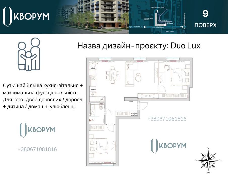 Квартира на вул. Щирецька, 30 в Львові, ID 200492, фото №13