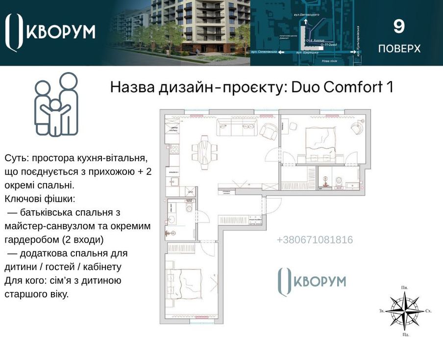 Квартира на вул. Щирецька, 30 в Львові, ID 200492, фото №14
