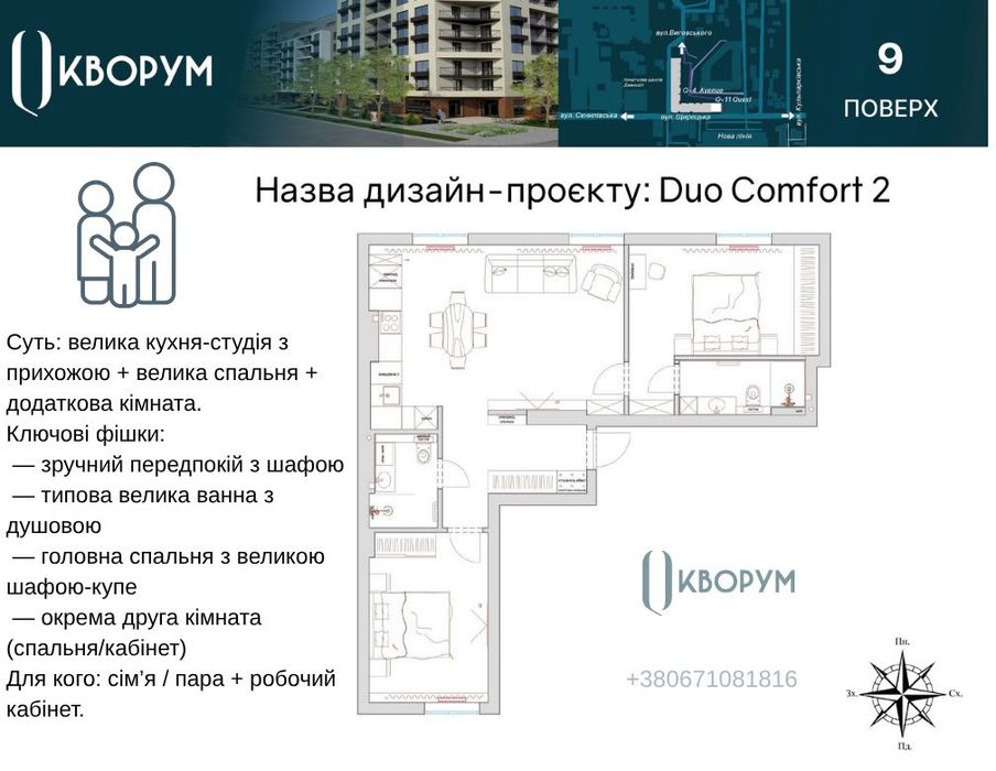 Квартира на вул. Щирецька, 30 в Львові, ID 200492, фото №15