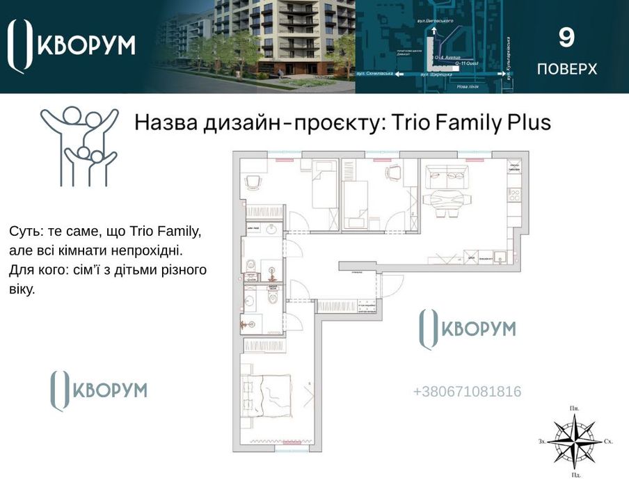 Квартира на вул. Щирецька, 30 в Львові, ID 200492, фото №16