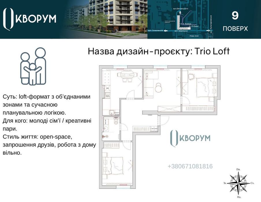 Квартира на вул. Щирецька, 30 в Львові, ID 200492, фото №17