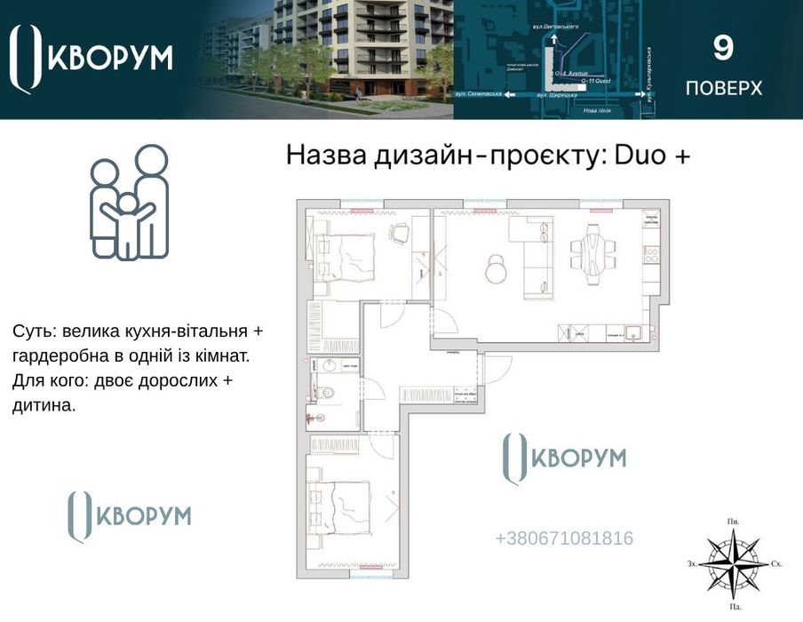 Квартира на вул. Щирецька, 30 в Львові, ID 200492, фото №9