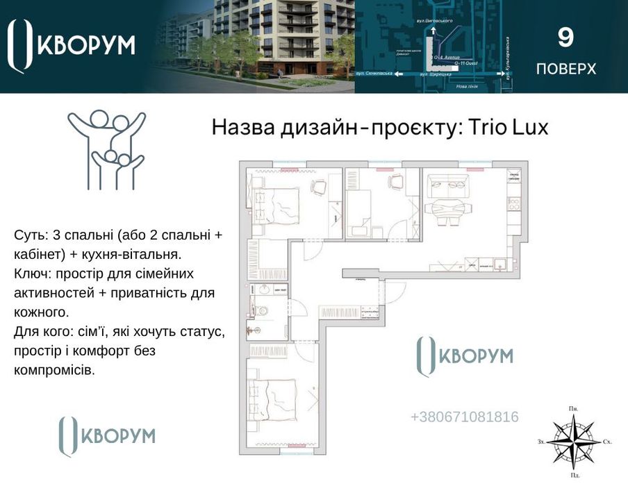Квартира на вул. Щирецька, 30 в Львові, ID 200492, фото №10