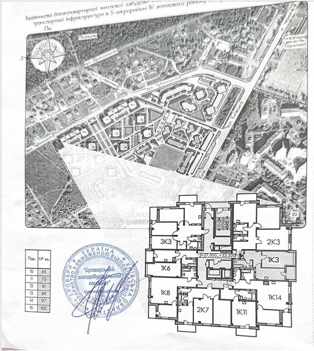 Квартира на ЖК Савана Сіті в Києві, ID 309715, фото №4