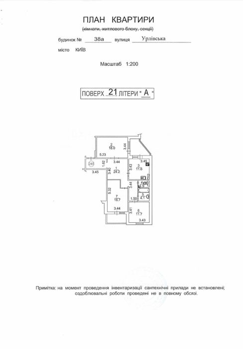 Квартира на вул. Урлівська в Києві, ID 288703, фото №1
