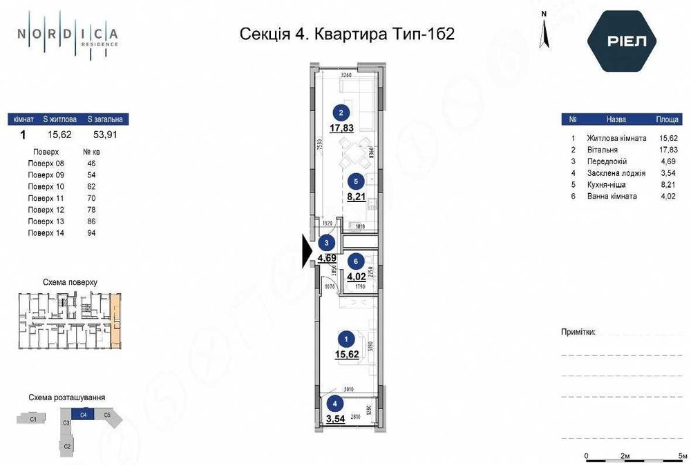 Квартира на вул. Залізничне шосе, 45а в Київ, ID 169989, фото №2
