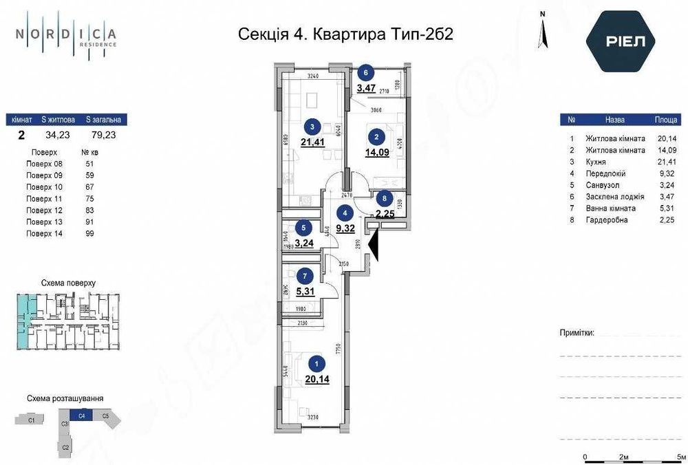 Квартира на вул. Залізничне шосе, 45а в Києві, ID 260474, фото №10