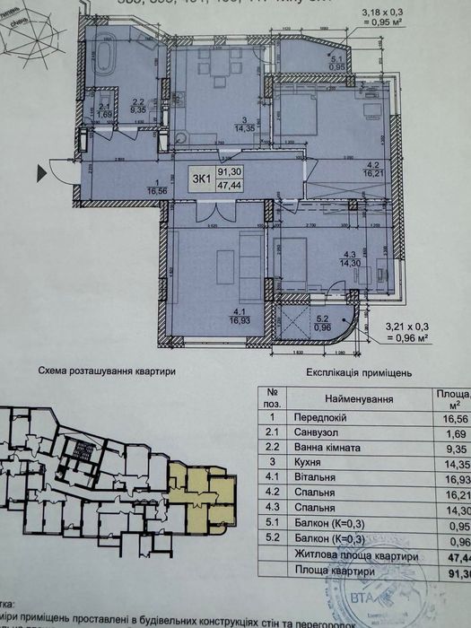 Квартира на Soho Residence в Києві, ID 281643, фото №5