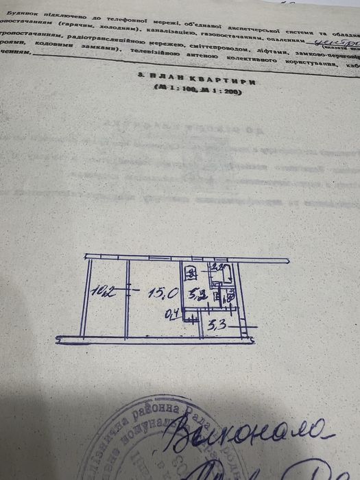 Квартира на вул. Антонова Авіаконструктора, 45 в Києві, ID 327983, фото №13