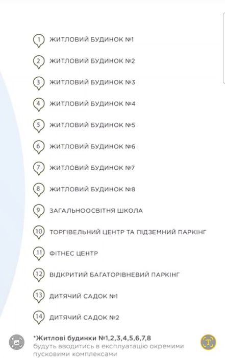 Квартира на вул. Лисогорський спуск, 20 в Києві, ID 259622, фото №13