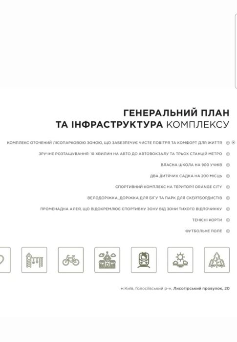 Квартира на вул. Лисогорський спуск, 20 в Києві, ID 259622, фото №14