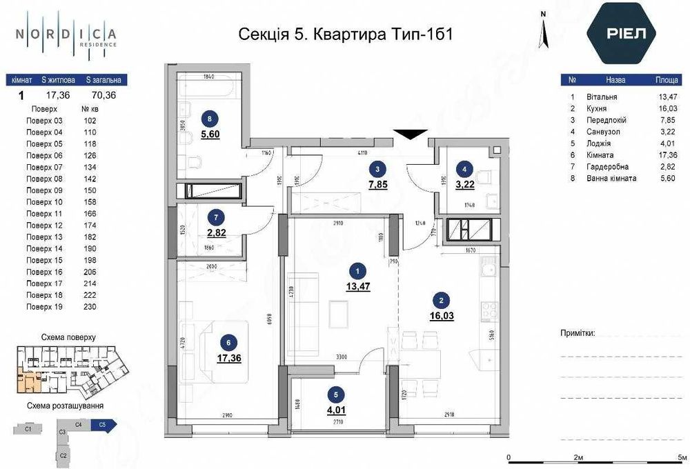 Квартира на вул. Залізничне шосе, 45а в Києві, ID 176948, фото №2
