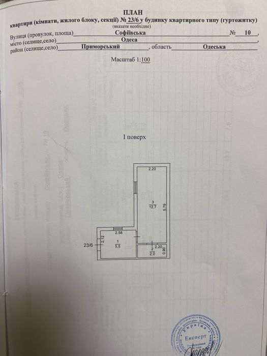 Квартира на біля Художнього музею в Одесі, ID 254348, фото №9