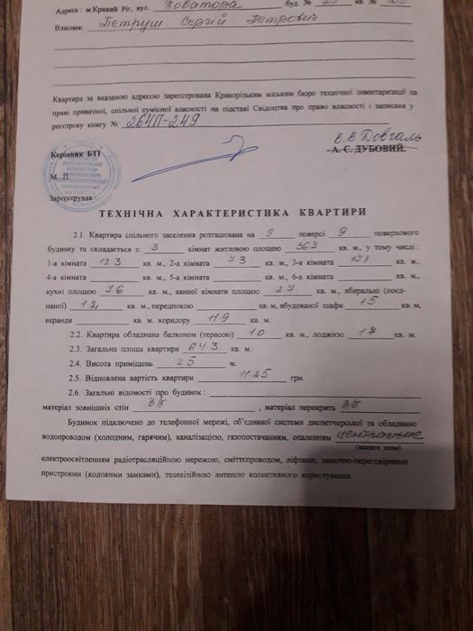 Квартира на вул. Доватора, 25 в Кривому Розі, ID 175757, фото №4