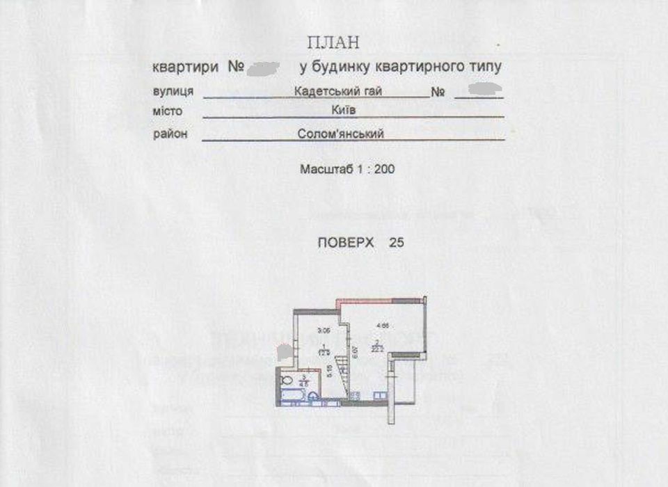 Квартира на вул. Радченко, 12 в Києві, ID 169916, фото №20