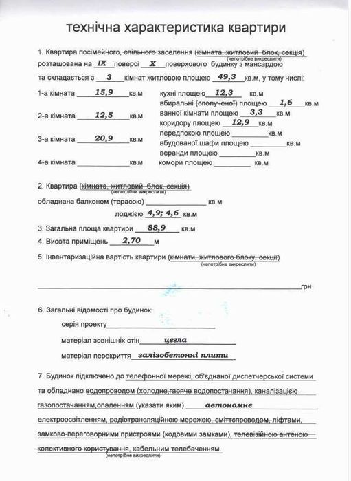 Квартира на вул. Хіміків, 35А в Івано-Франківську, ID 187778, фото №3