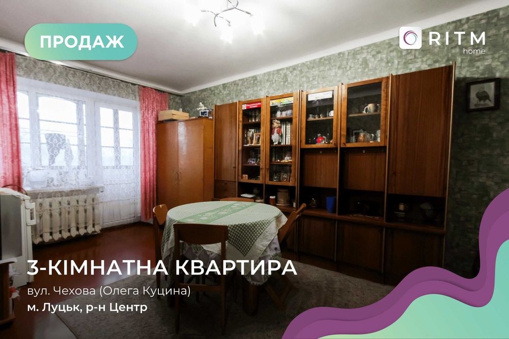 Купити квартиру за адресою центр міста Луцьк в Луцьк на Findly.com.ua Квартира на центр міста Луцьк в Луцьк, ID 220222, фото №1