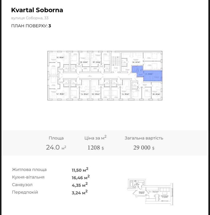 Квартира на ЖК Соборний Квартал в Києві, ID 244205, фото №6