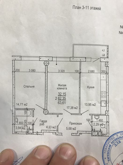 Квартира на вул. Гвардійців-Широнінців, 74Г в Харкові, ID 253461, фото №1