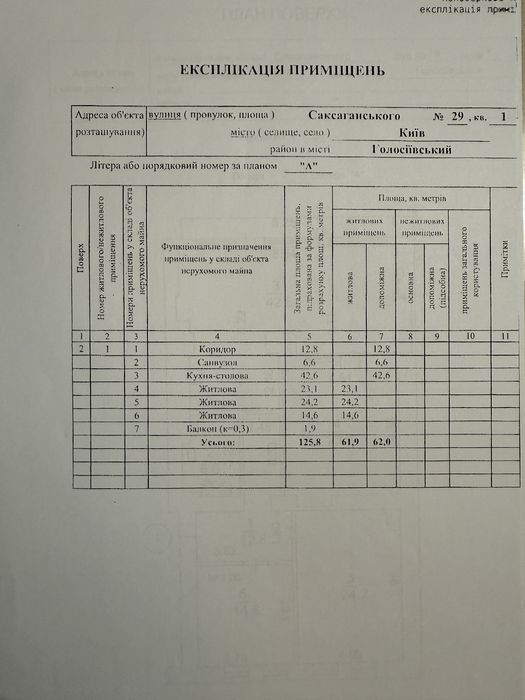 Квартира на вул. Саксаганського, 29 в Києві, ID 165720, фото №23