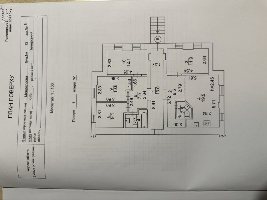 Квартира на вул. Менделєєва, 12 в Києві, ID 201465, фото №23